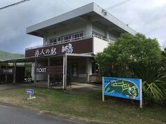 ７分程で由布島のチケット売り場に到着しました。
往復水牛車と入園料で1人1760円でした。