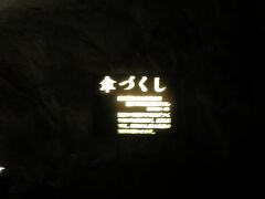 　「傘づくし（かさづくし）」と言われる場所です。