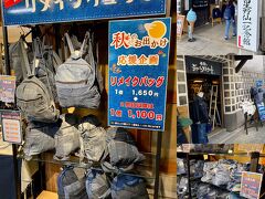 続いての訪問は「倉敷デニムストリート」
ここは安いですね！リメイクバッグのコーナーを見つけて即買いしました。ちなみに「２個目以降は１個 1,100円」とありますが２個で計2,200円です。旅の思い出に是非どうぞ！

このお店の奥の通りに「星野仙一記念館」がありましたが… 阪神ファンですが… 今回はスルーします。
