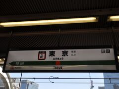 東京駅