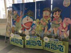 ドラえもんのスタンプラリーはJR東日本と小田急電鉄が開催しています。
JR南武線・横浜線、小田急小田原線の駅がスタンプ設置場所になっています。
南武線の登戸駅に着くと、記念撮影用のフォトパネルがありました。
