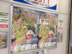 武蔵中原駅から武蔵小杉駅に移動して、スタンプ設置場所へ。
まだ感染症に対する危機感はそれほどない時期で、目立った対策は取られていませんでした。
