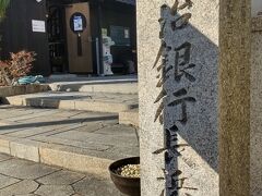 旧第百三十国立銀行長浜支店が、黒壁スクエアの発端。地元の方が取り壊しを阻止し、官民で街の再生に成功した場所です。あちらこちらでシャッター商店街が増える中、自治体の視察も多いとか。外国観光客にも人気の地。
今日は平日なのでのんびり歩きます。