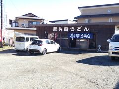 お昼なので、まずは名物の「吉田うどん」を食べることに。

田舎によくある、典型的な食堂☆
おばちゃんとおじちゃんがやってる食堂。笑