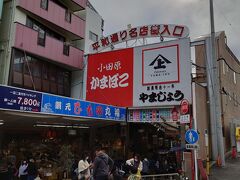 13:00　熱海駅前

再びバスに乗り熱海駅前へ。