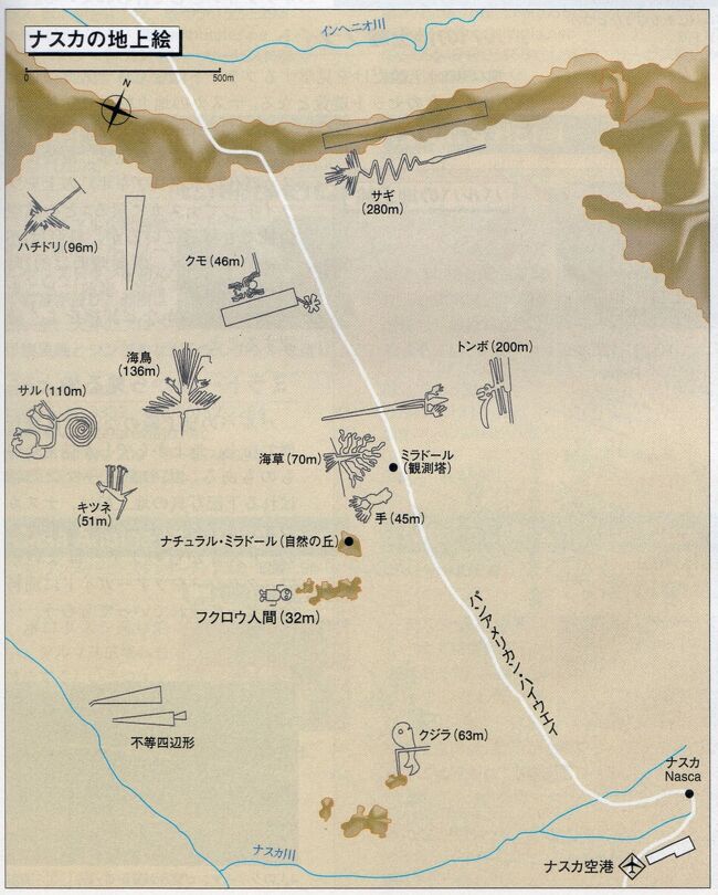 思い出のペルー９日間旅行記 ナスカの地上絵 リマ ニューヨーク経由 帰国篇 ナスカ ペルー の旅行記 ブログ By Kiju Jiさん フォートラベル