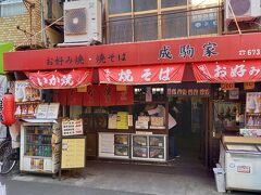 次は成駒家です。御幸通り西商店街にあります。人気店韓国のり巻き専門店「麦の家」の隣です。お好み焼きや焼きそばのお店です。