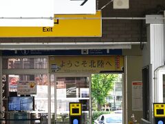 特急で一駅、武生に到着。ここで特急サンダーバードを待ちます。