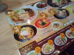 ディナーは鳥取グルメ、牛骨ラーメン。

来香で。。。