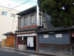 　「京都人の密かな愉しみ」の主人公沢藤三八子（演：常盤貴子）が若女将を務める老舗和菓子屋「久楽屋晴信」に使われた町家店舗です。