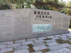 赤間神社の道路を挟んで向かい側で壇ノ浦に面している阿弥陀寺公園に、朝鮮通信使上陸淹留之地碑がありました。

江戸時代の鎖国政策の中にあっても、李氏朝鮮からの使節団（朝鮮通信使）が慶長12（1607）年～文化8（1811）年の間に合計12回来日しました。
日本での最初の上陸地が下関（赤間関）で、当時この地にあった阿弥陀寺（現在の赤間神宮）が通信使一行の宿泊場所とされたそうです。