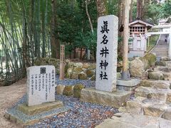 眞名井神社。
静謐な空気が流れいい神社です。