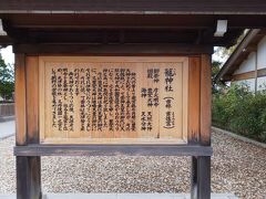 元伊勢籠神社。
この地域に来れば必ず寄る神社。
少し働いている方が余裕が無いのか愛想が悪いのが
気にかかるが神社自体はいい場所。