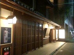徒歩2分くらいのところに今回のホテル、相鉄フレッサイン京都四条烏丸があります。