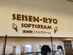 ソフトクリームを買います