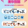 『ＪＲ西日本どこでもきっぷ』で行く山陰２泊３日の旅　〈１日目　鳥取はかくも遠い桃源郷なのか・・〉