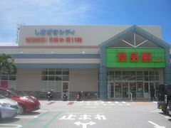 糸満市役所から歩き始めましたが、流石に盛夏の昼間の沖縄は暑い！！！

コロナ回避のため外を主に歩いておりますが、コロナ以上に熱中症の心配がありますので、水分確保のためにこちらのお店に立ち寄っておきましょう。

沖縄五大スーパーチェーンの一つ、サンエーのしおざきシティ店です。
北海道以上にお車族ばかりの沖縄ですので、こういうお店に入る方が、むしろ緊張する瞬間です。
