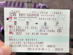 9:30
羽田空港第1ターミナルから東京モノレール→JR山手線を乗り継ぎ、東京駅に到着。

新幹線車内でのご飯などの調達をしながら、出発時刻を待ちます。