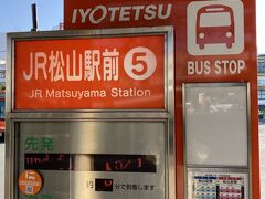 「空港リムジン」が来るのかと思ったら「（路線）みかんバス」でした ￥350

［松山空港線］