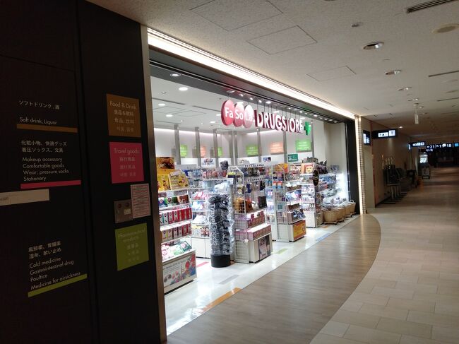 ターミナル内のお店はほとんどお休みです。羽田より成田のほうが閉店しているお店が多いような気がします。セブンイレブンが開いていたので今回はお茶や食事のサービスがないLCCなのでここでドリンクを購入します。本当は持ち込み禁止らしいけど・・・
