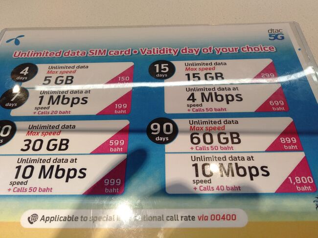 お迎えのお姉さんに付き添ってもらい空港内でSIMカードを購入しました。空港内も関所が設けられていてお姉さんに付き添ってもらわないと勝手には動けませんでした。