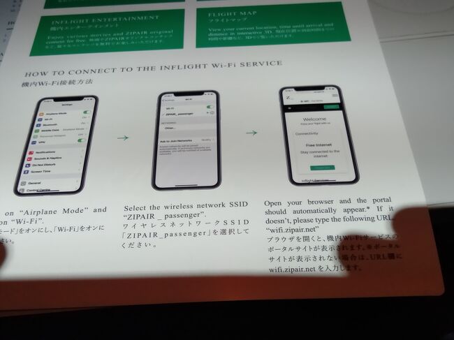 wifi設定の仕方の説明書がポケットに入ってました。親切です。