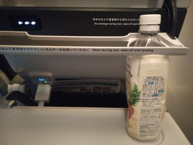 テーブルにはペットボトルが倒れないようにするホルダー付き。