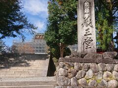 ８：３０頃自宅を出発して、目指すは、吉野山にある金峰山寺へ。
10:30頃　到着。

（吉野山というと、桜でとっても有名ですね。今の時期は、紅葉がきれいでしょうね。）