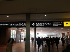 JR札幌駅に到着し、早速南側出口に向かいます