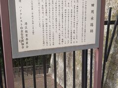 寺社巡りでしたが、少し寄り道をしました。三田用水路跡です。