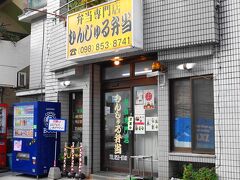 ちょっと消化不良的な気持ちをなんとかしようと。

夕食は．．

こうなったらむんじゅる行くしかない。