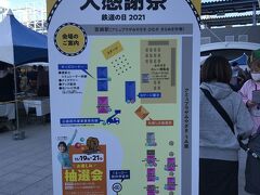 駅前アミュの広場でイベントやって
賑わってました
開業1周年かも