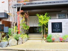 眠音ホテルISHITAYA
https://www.neonhotel.jp/

「眠音ねおん」なんて、響きが素敵だこと♪こういうこじんまりとしたホテルの方がサービスも良かったりするんだよねぇ。