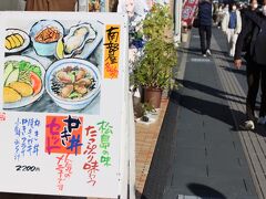 松島といえば、牡蠣と穴子が有名のようです。