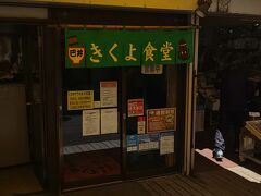 函館朝市内にある海鮮丼のお店でランチをします。

