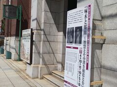 函館市文学館。函館文学を深く学べる資料館です。