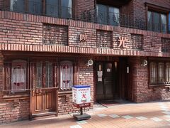 小樽駅の観光案内の方からの情報で小樽でレトロな喫茶店という事で紹介をしてもらいました
　早速入ってみます