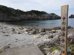 中の浦海水浴場
