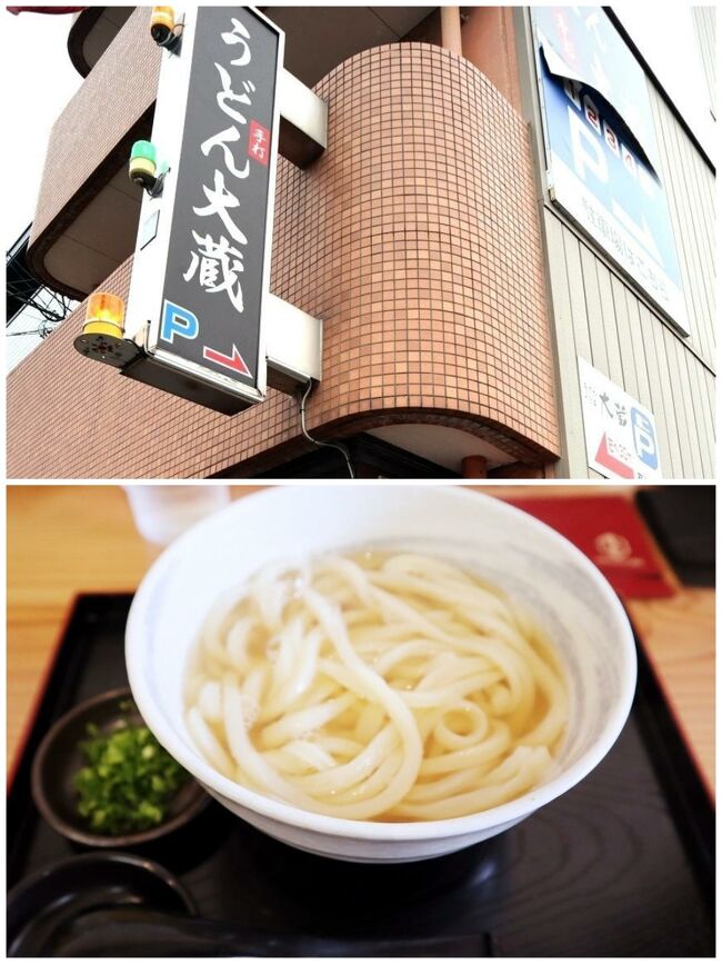 2021年11月更新！！たらよろ的讃岐うどんランキング（55店舗掲載）』香川県の旅行記・ブログ by たらよろさん【フォートラベル】