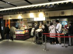 １日目、竈炊き立てご飯土井で夕食にしました。京都駅新幹線八条東口そばにあるアスティ京都のおもてなし小路にあります。漬物の土井のおばんざいの店です。午後６時過ぎに名前を記入して並びました。お漬物ビュッフェ、竈ごはん、味噌汁を注文しました。漬物６種類とおばんざい６種類のビュッフェでした。