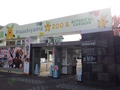 １０時前に東山動植物園に着きました。駅から東山動植物園入口はすぐです。