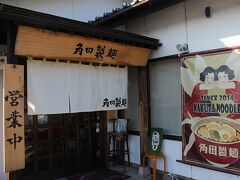 もてなしのかくれ家 すわや で心も身体もお腹も満たされました 我が家の旅行で福島復興支援第３弾 東白川 石川 福島県 の旅行記 ブログ By Norichさん フォートラベル