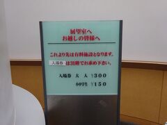 バスを停めた駐車場のおじさんから割引券をいただいたので
せっかくだから展望室へ。