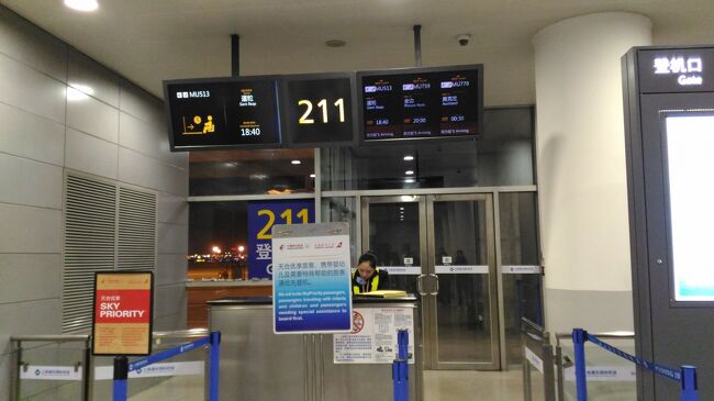 出発ゲート211番　3桁のゲートは沖止め<br />MU513　上海→シェムリアップ　18:40発<br /><br />ゲート付近ではお湯のサービスがあり、多くの中国人が並んでいる。<br />お茶葉を入れたボトルにお湯を入れ暖かいお茶を作る人、<br />カップ麺を作って食べている人・・　中国人の逞しさを感じる。<br /><br />