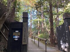 「大河内山荘庭園」