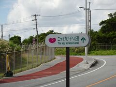 脇に車を停めて、展望台まで歩いていきます。場所はこの看板が目印です。※陸上自衛隊知念分屯地の入口付近です。