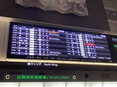 羽田空港南ウイングは人手が戻り賑わっていました。
欠航も1便だけですね。