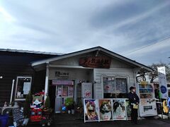 芦ﾉ牧温泉駅に到着！
ここは猫の駅長さんがいてアイドル的な人気があるみたいでした。
いろんなグッズも販売されていました。