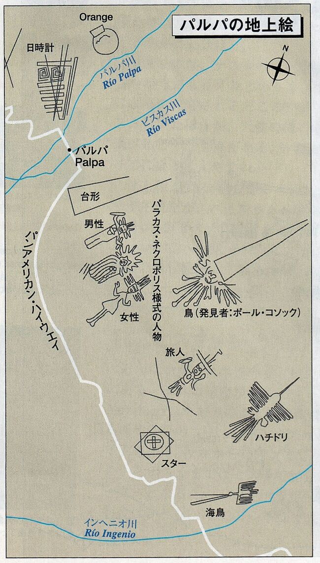 思い出のペルー９日間旅行記 ナスカの地上絵 リマ ニューヨーク経由 帰国篇 ナスカ ペルー の旅行記 ブログ By Kiju Jiさん フォートラベル