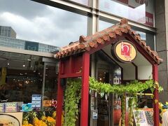 銀座わしたショップ 本店